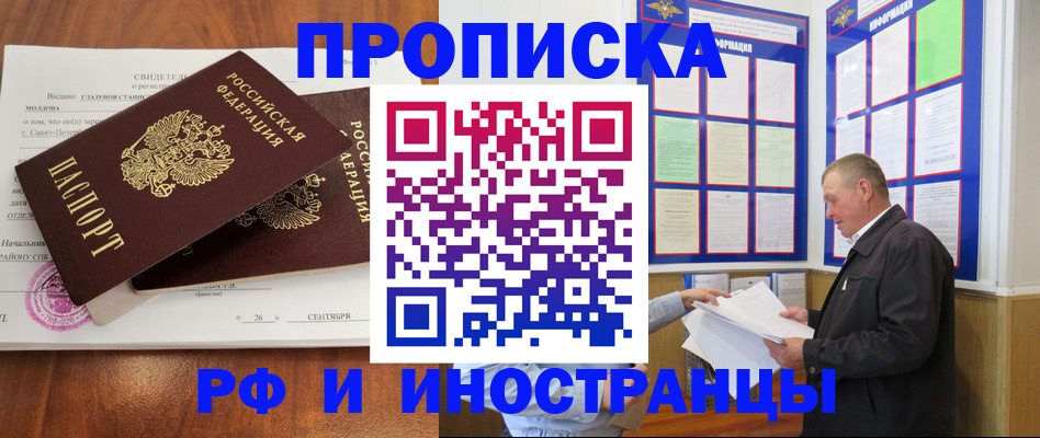 прописка ребенка в Шумерле